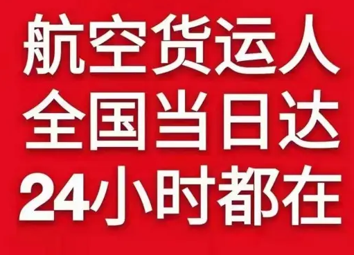 深圳宝安空运地址货物、航空货运:物流行业各岗位招聘